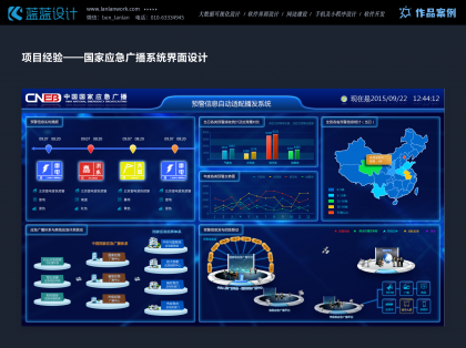 智能制造管理平臺 UI 設(shè)計(jì)