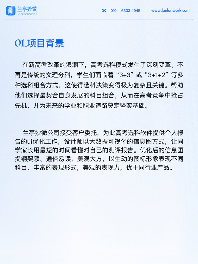 首頁備份 10.png
