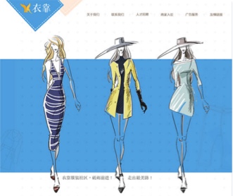 北京方圣衣靠服裝行業(yè)SNS社交平臺界面設(shè)計