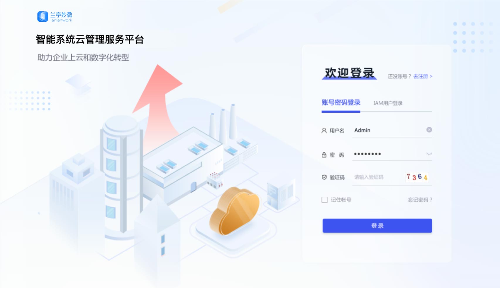 界面欣賞：重構頁面布局、快捷功能、視覺升級、UI設計、大屏設計、交互設計
