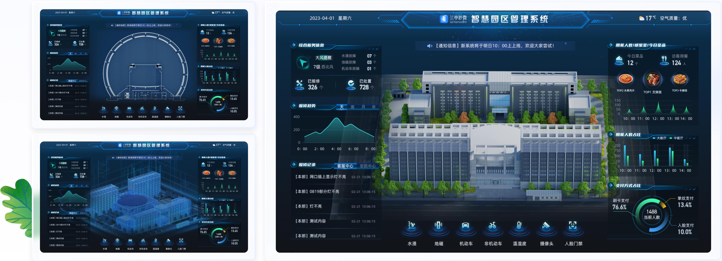 設(shè)計亮點：UI設(shè)計、大屏設(shè)計、交互設(shè)計效果欣賞